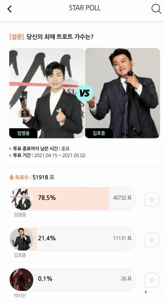 임영웅2.jpg
