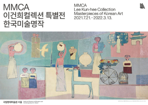 이건희미술품.jpg