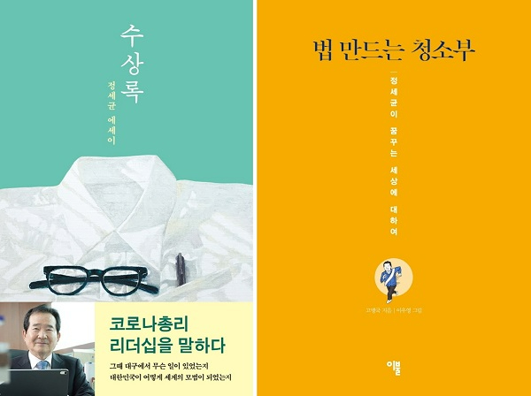 정세균5.jpg