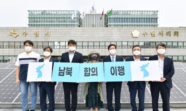 수원시 한반도기.jpg